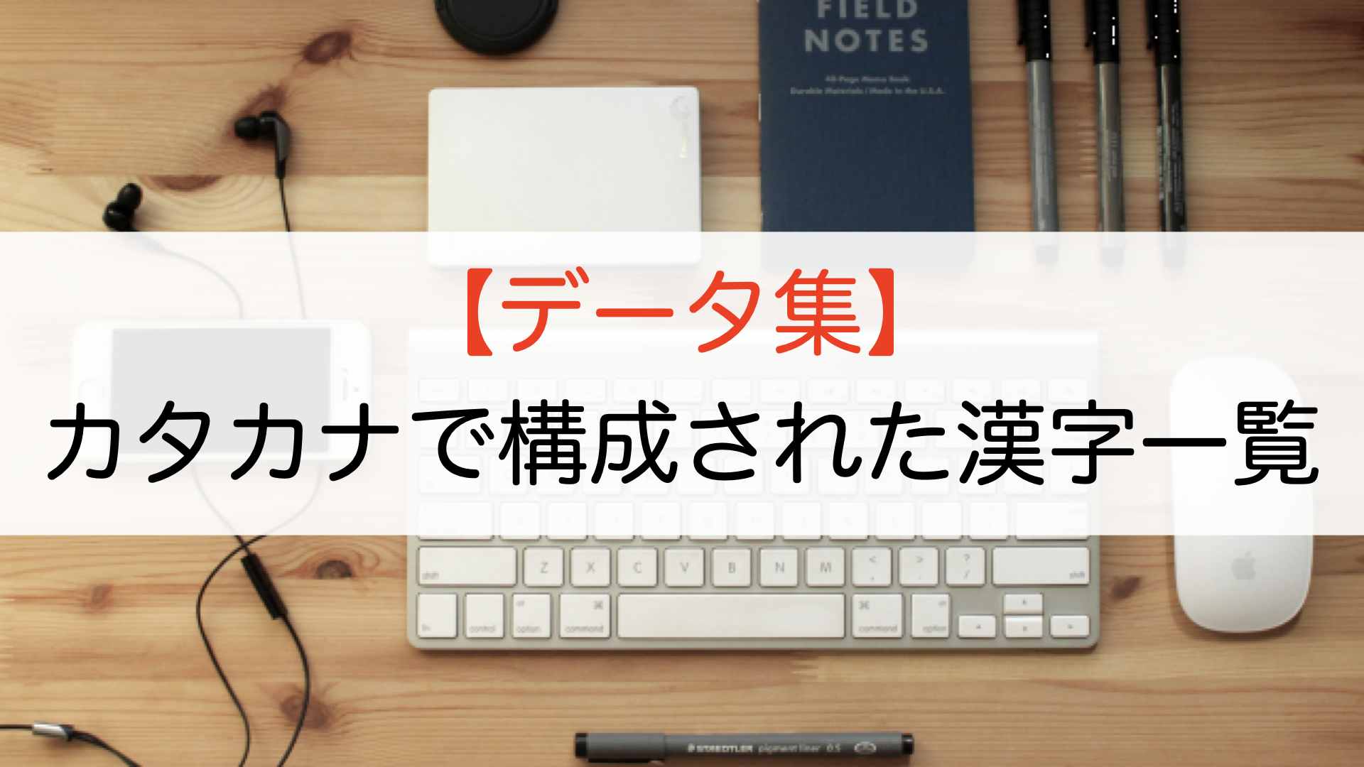 カタカナで構成された漢字一覧 ハルの謎解きblog