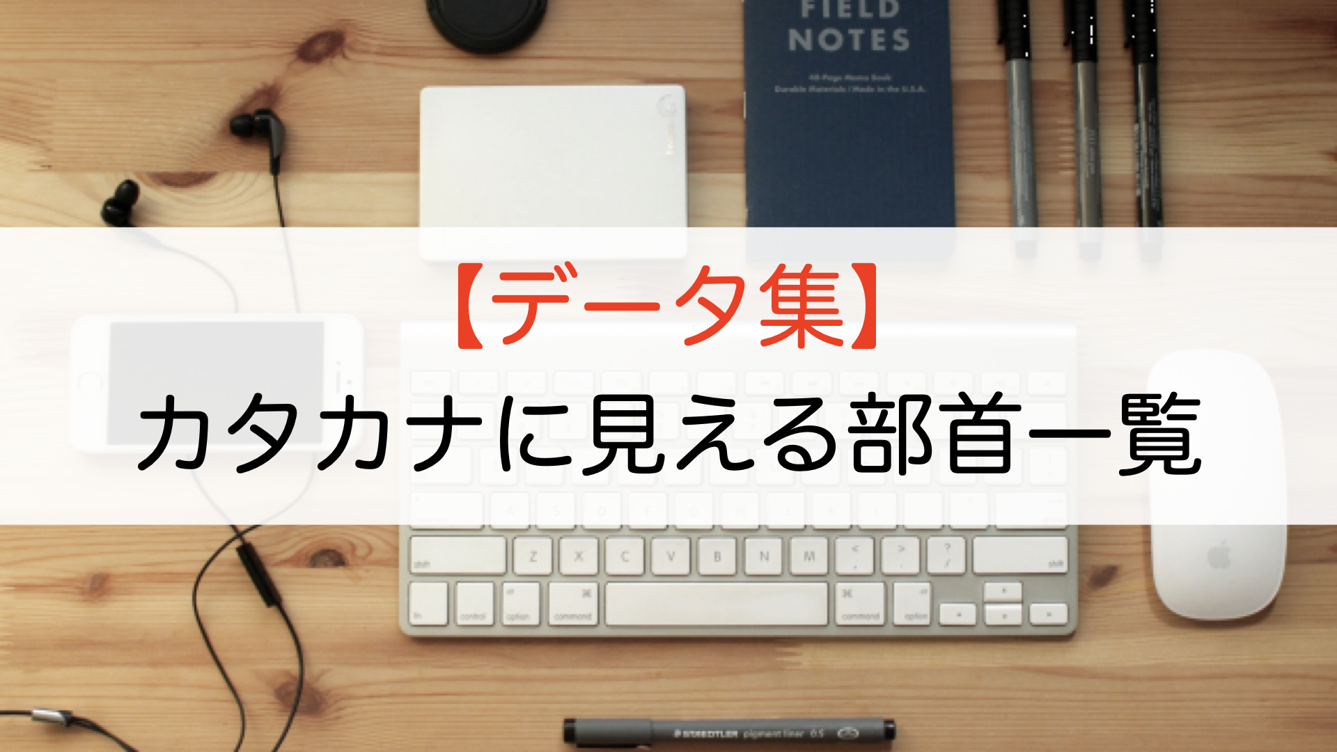 データ集 カタカナに見える部首一覧 ハルの謎解きblog